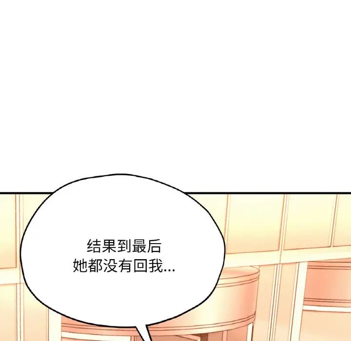 《成为人上人》漫画 第20話