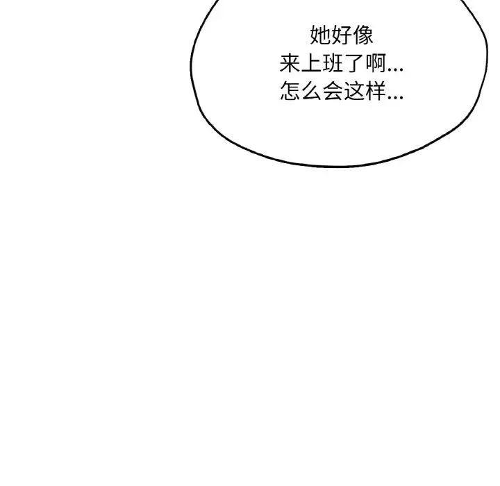 《成为人上人》漫画 第20話
