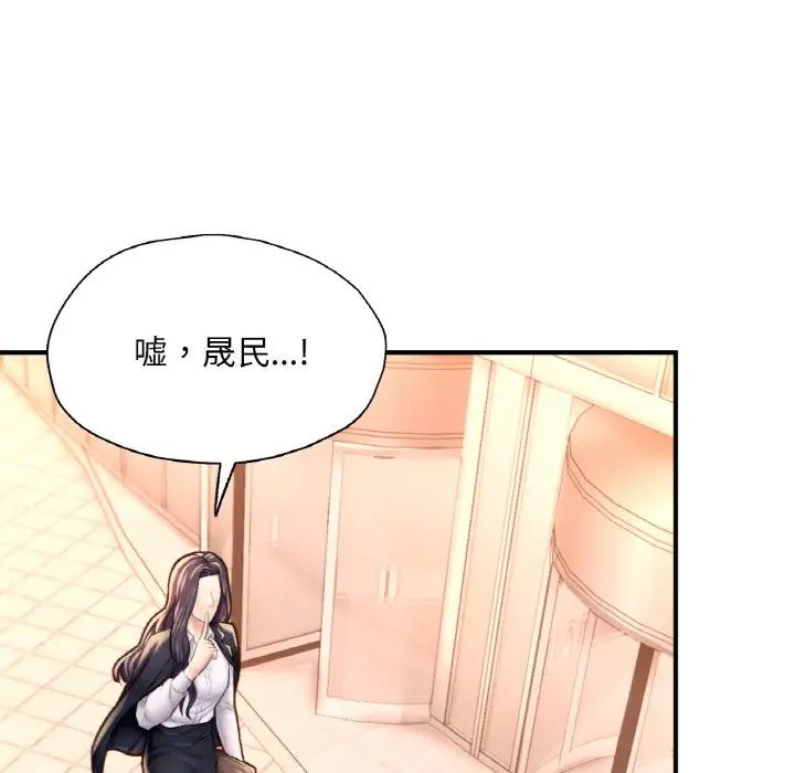 《成为人上人》漫画 第20話