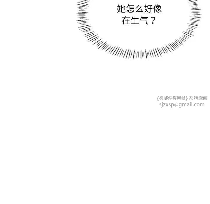 《成为人上人》漫画 第20話