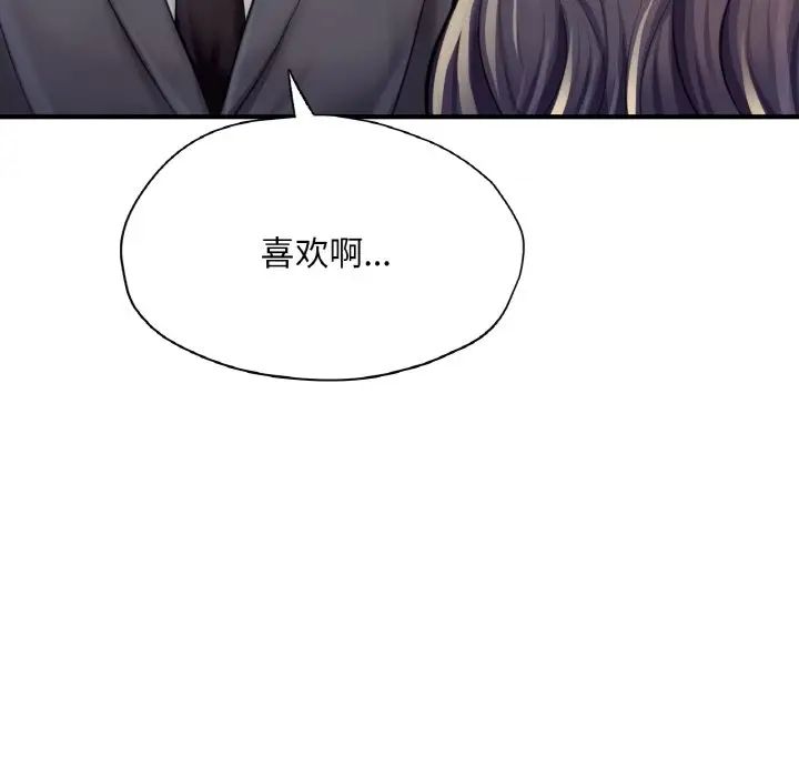 《成为人上人》漫画 第20話