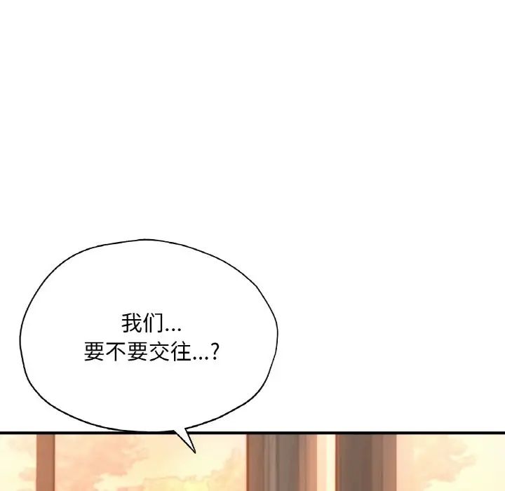 《成为人上人》漫画 第20話