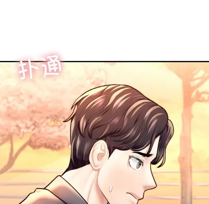 《成为人上人》漫画 第20話