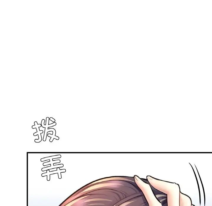 《成为人上人》漫画 第20話