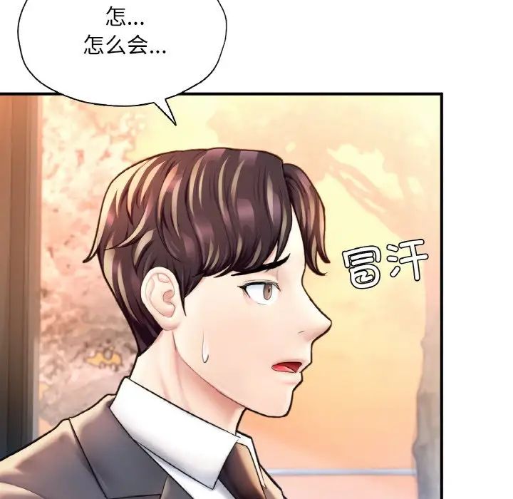 《成为人上人》漫画 第20話