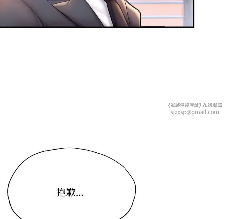 《成为人上人》漫画 第20話