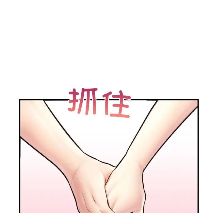 《成为人上人》漫画 第20話