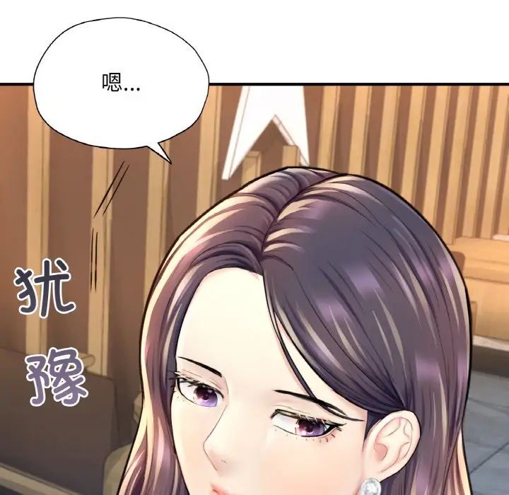 《成为人上人》漫画 第20話