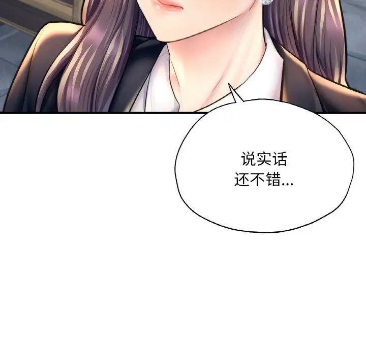 《成为人上人》漫画 第20話