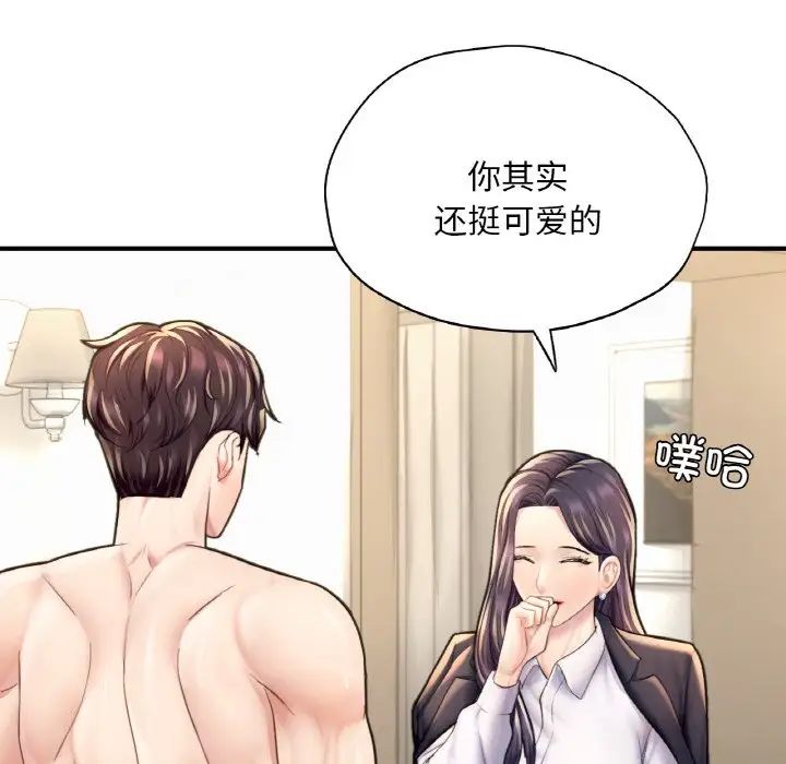 《成为人上人》漫画 第20話