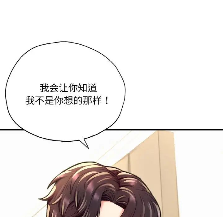 《成为人上人》漫画 第20話