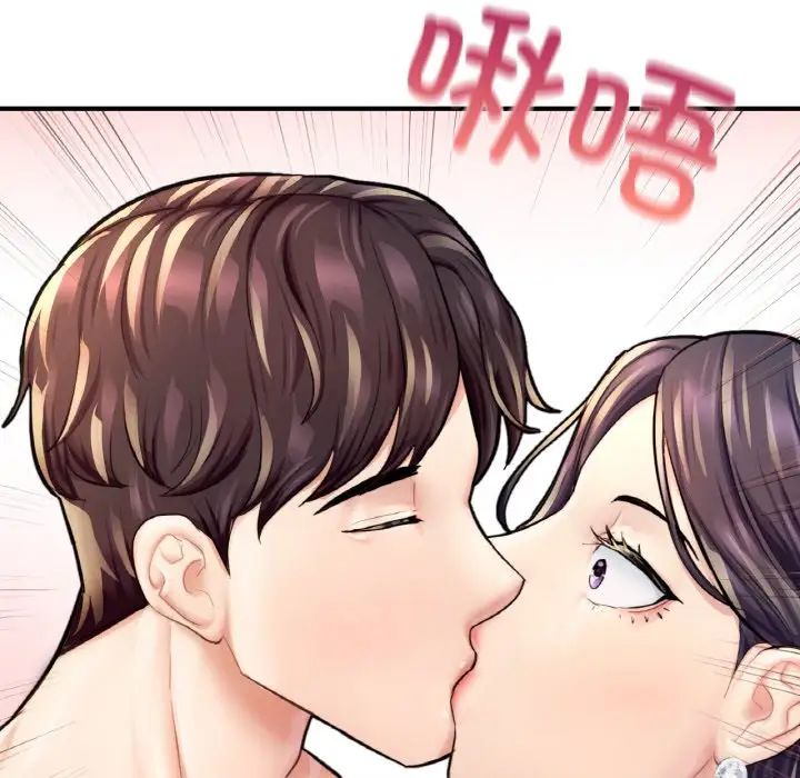 《成为人上人》漫画 第20話