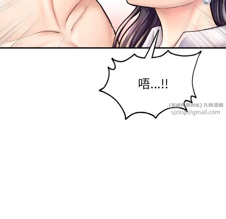 《成为人上人》漫画 第20話