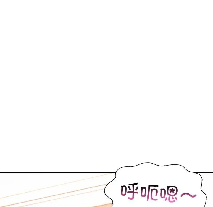 《成为人上人》漫画 第20話