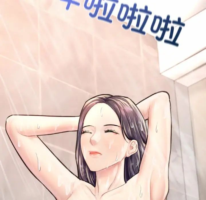 《成为人上人》漫画 第20話