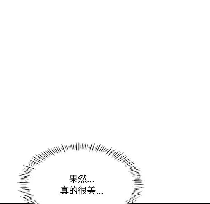 《成为人上人》漫画 第20話