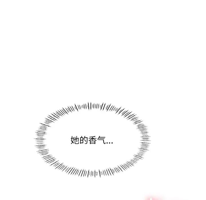 《成为人上人》漫画 第20話
