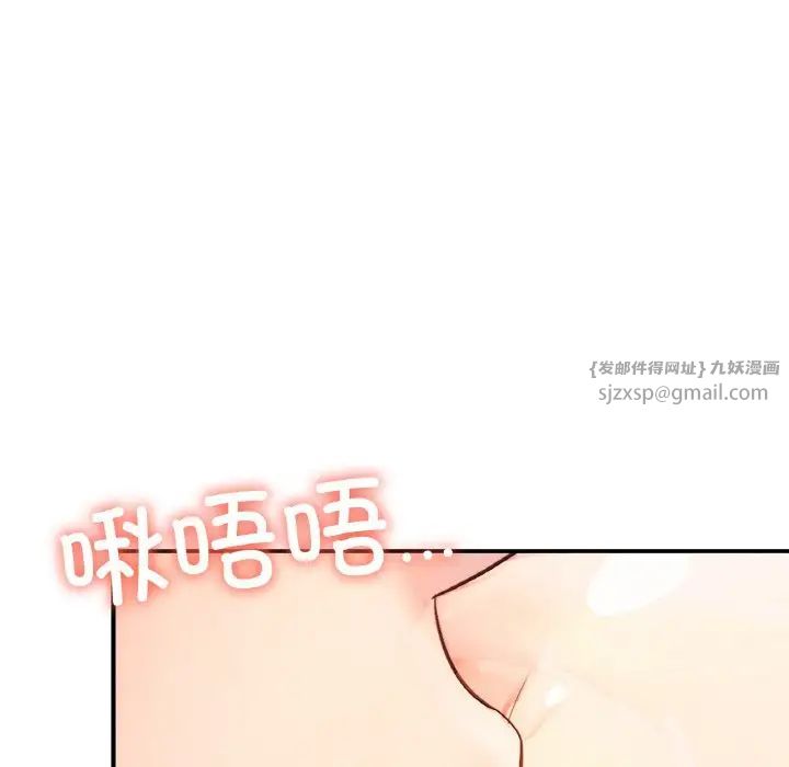 《成为人上人》漫画 第20話