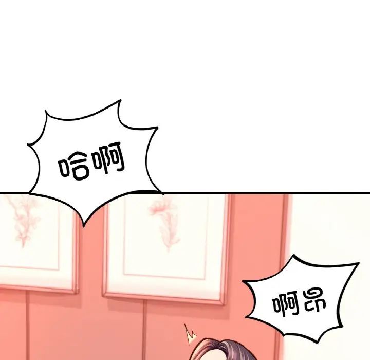 《成为人上人》漫画 第20話