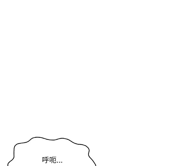 《成为人上人》漫画 第20話