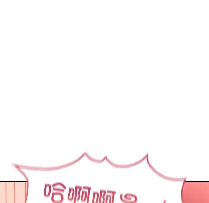 《成为人上人》漫画 第20話