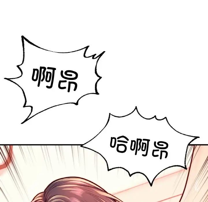 《成为人上人》漫画 第20話