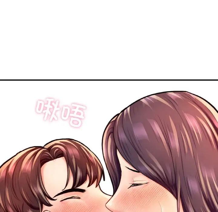 《成为人上人》漫画 第20話
