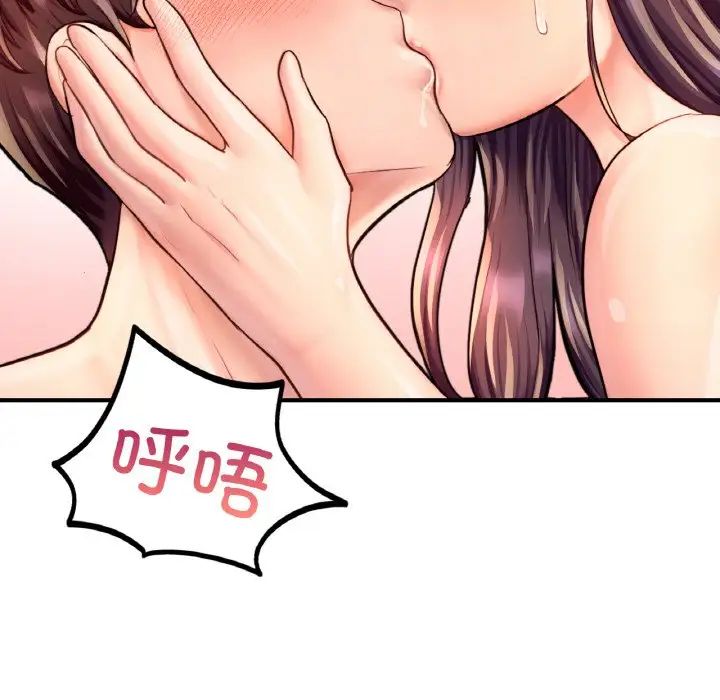 《成为人上人》漫画 第20話