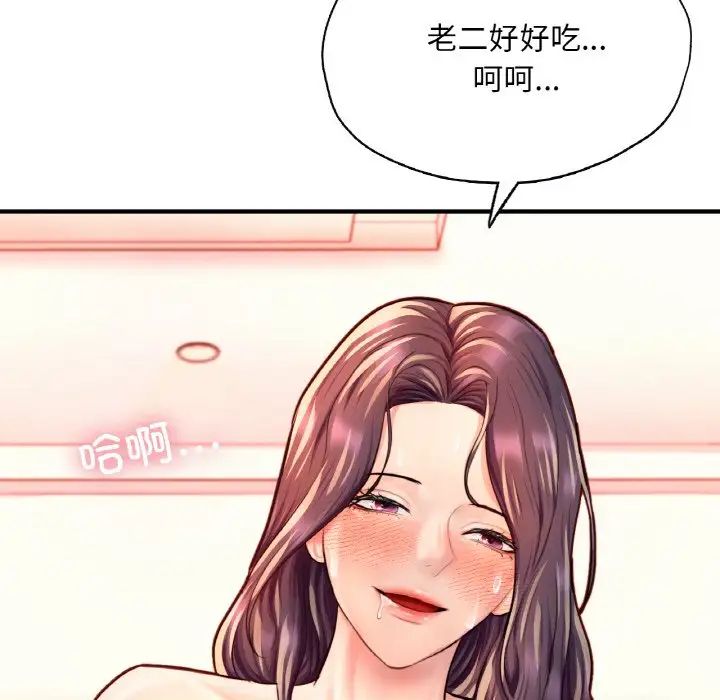 《成为人上人》漫画 第20話