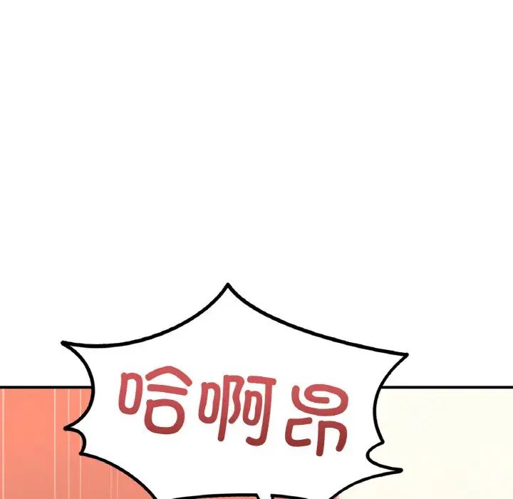 《成为人上人》漫画 第20話
