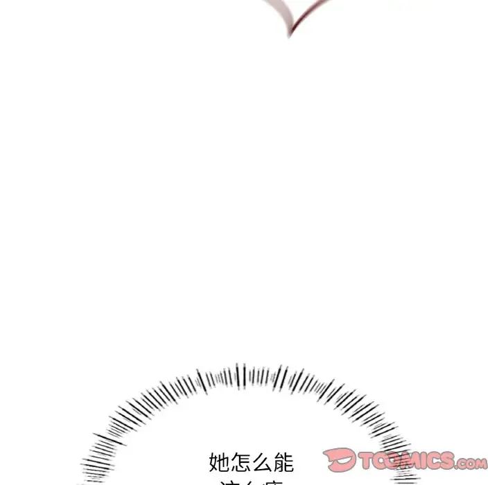 《成为人上人》漫画 第20話