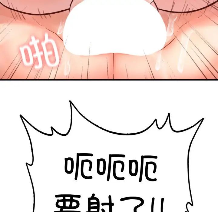 《成为人上人》漫画 第20話