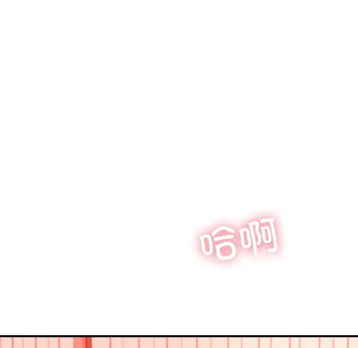 《成为人上人》漫画 第20話