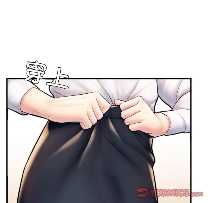 《成为人上人》漫画 第20話