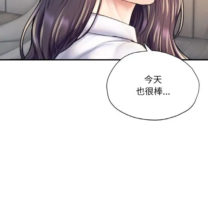 《成为人上人》漫画 第20話