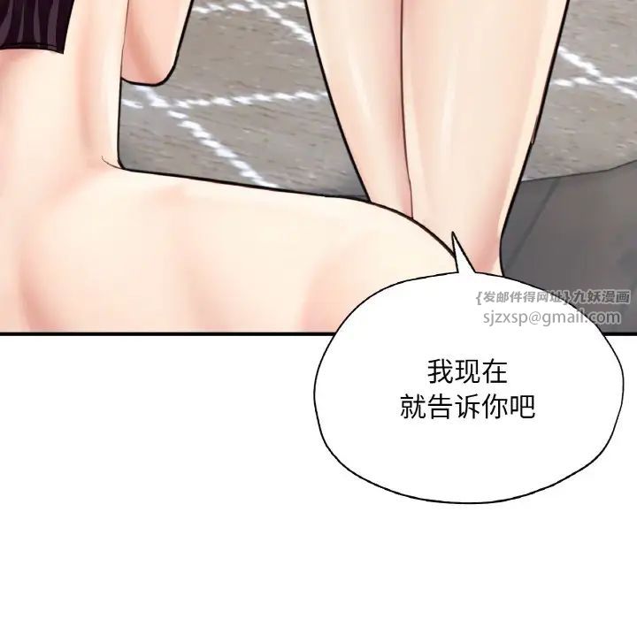 《成为人上人》漫画 第20話