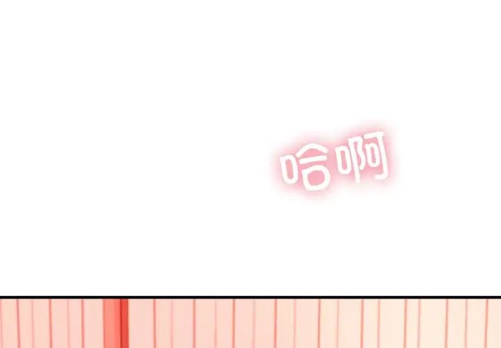 《成为人上人》漫画 第21話