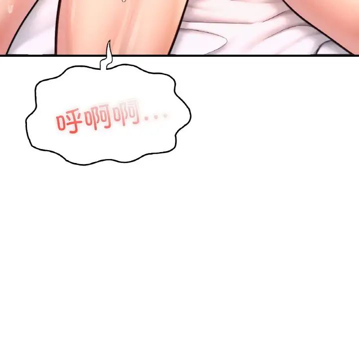 《成为人上人》漫画 第21話