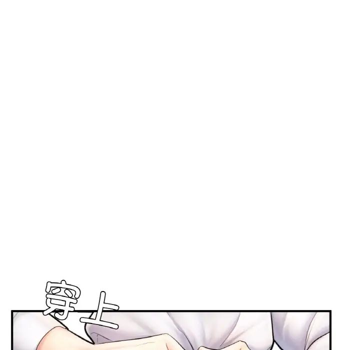 《成为人上人》漫画 第21話