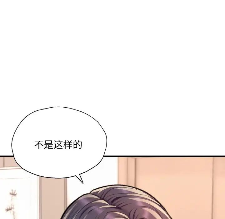 《成为人上人》漫画 第21話