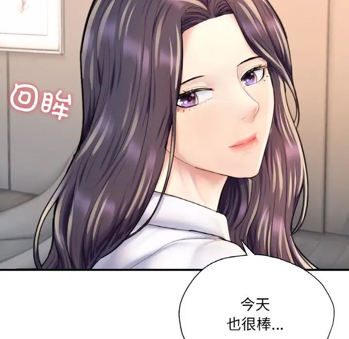 《成为人上人》漫画 第21話