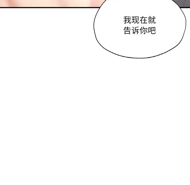 《成为人上人》漫画 第21話