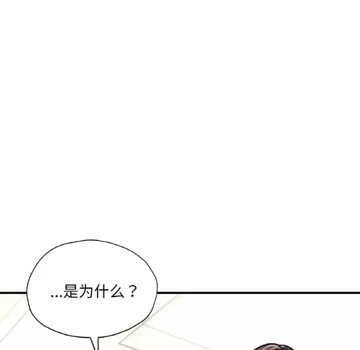 《成为人上人》漫画 第21話