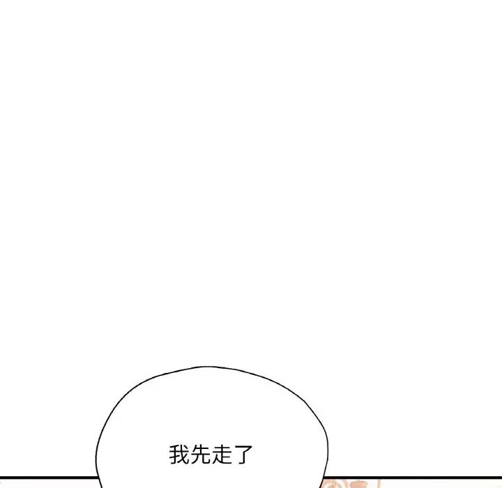 《成为人上人》漫画 第21話