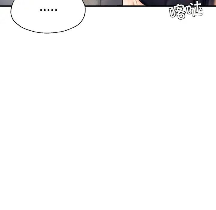 《成为人上人》漫画 第21話