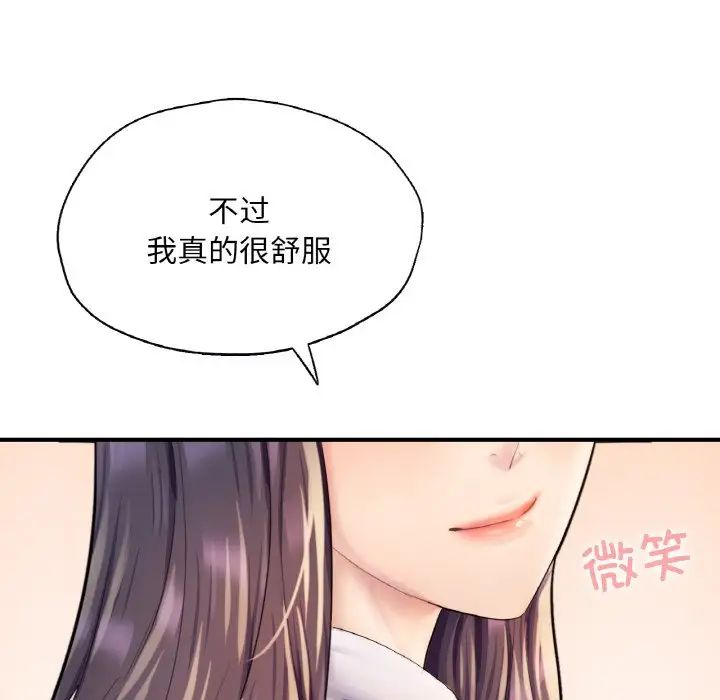《成为人上人》漫画 第21話
