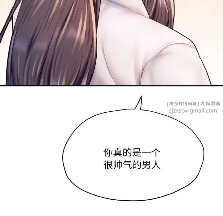 《成为人上人》漫画 第21話