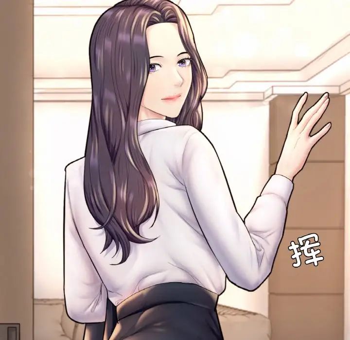 《成为人上人》漫画 第21話