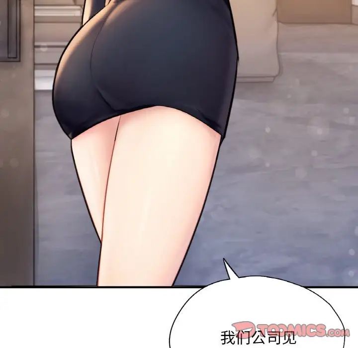 《成为人上人》漫画 第21話