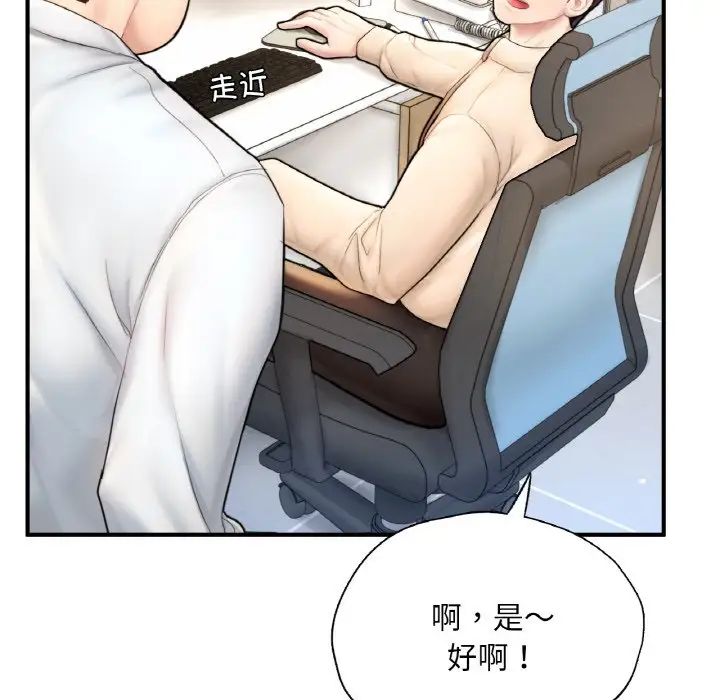 《成为人上人》漫画 第21話